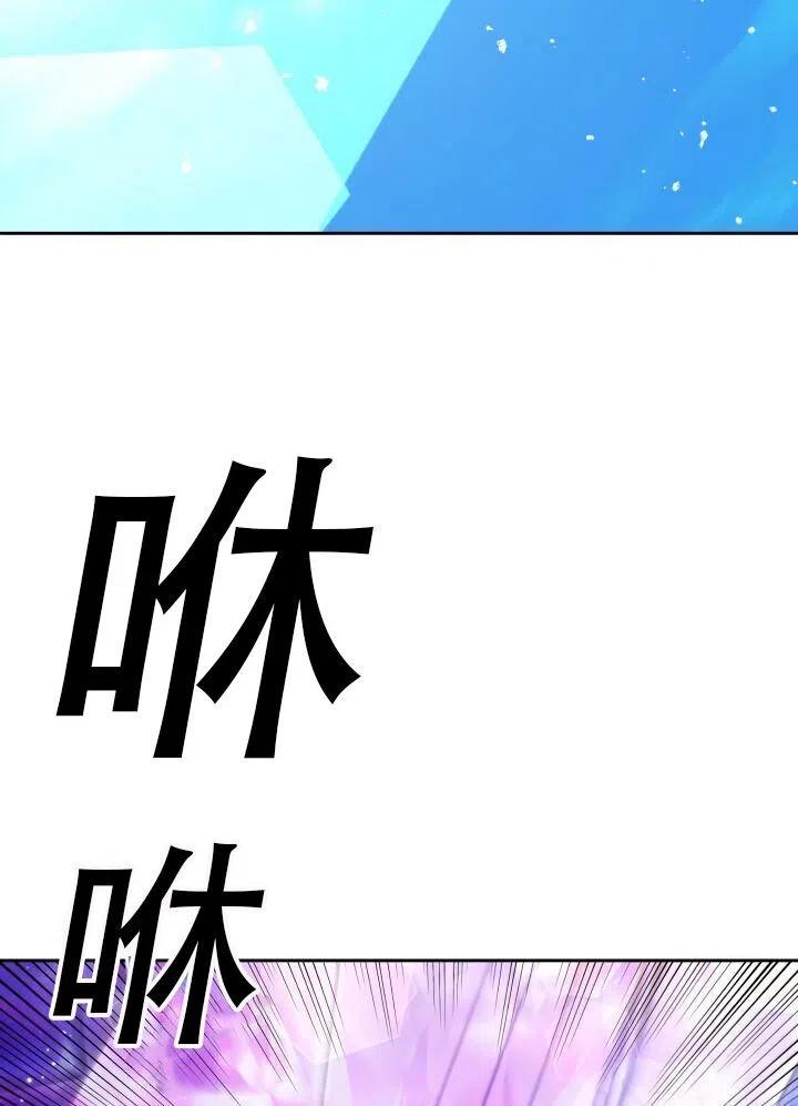 純潔的伊麗莎白 - 第14話(1/2) - 8