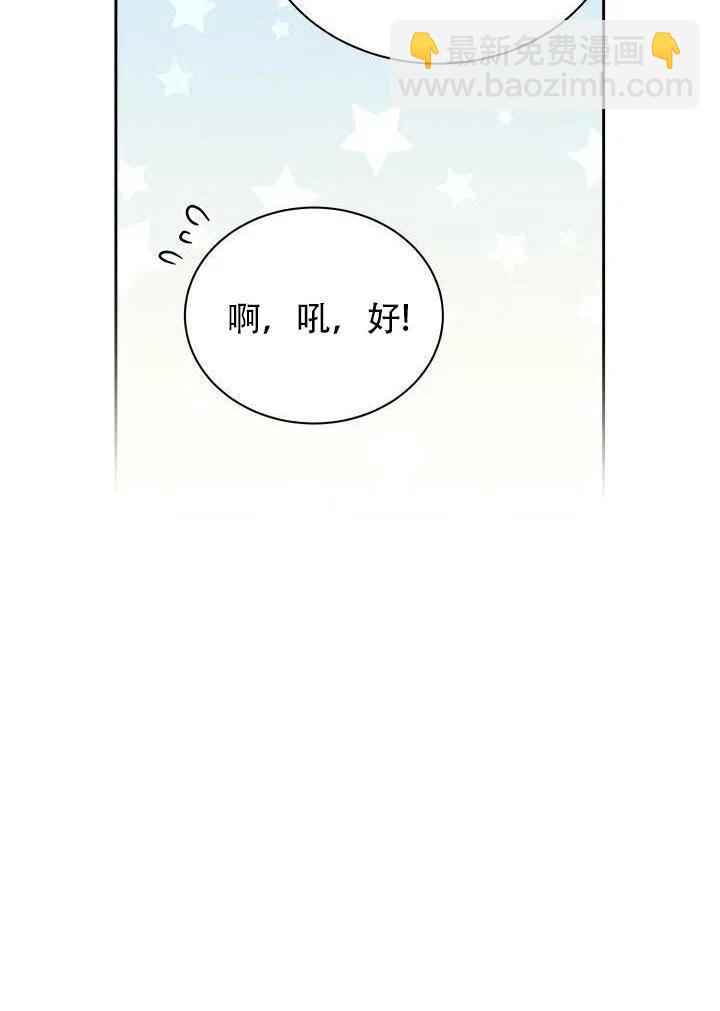 純潔的伊麗莎白 - 第04話(2/3) - 8