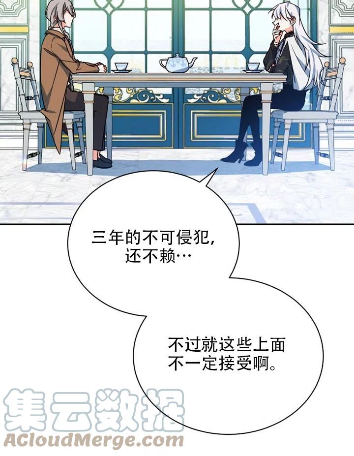 純潔的伊麗莎白 - 第34話(1/2) - 6