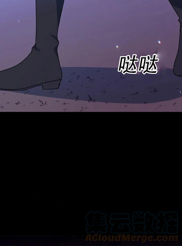 純潔的伊麗莎白 - 第36話(2/3) - 7