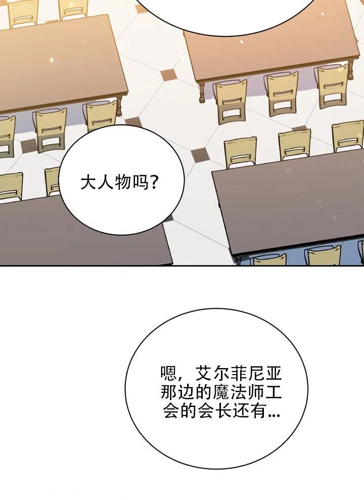 純潔的伊麗莎白 - 第38話(1/2) - 4