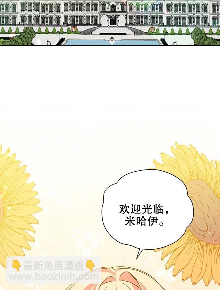 純潔的伊麗莎白 - 第40話(1/2) - 6