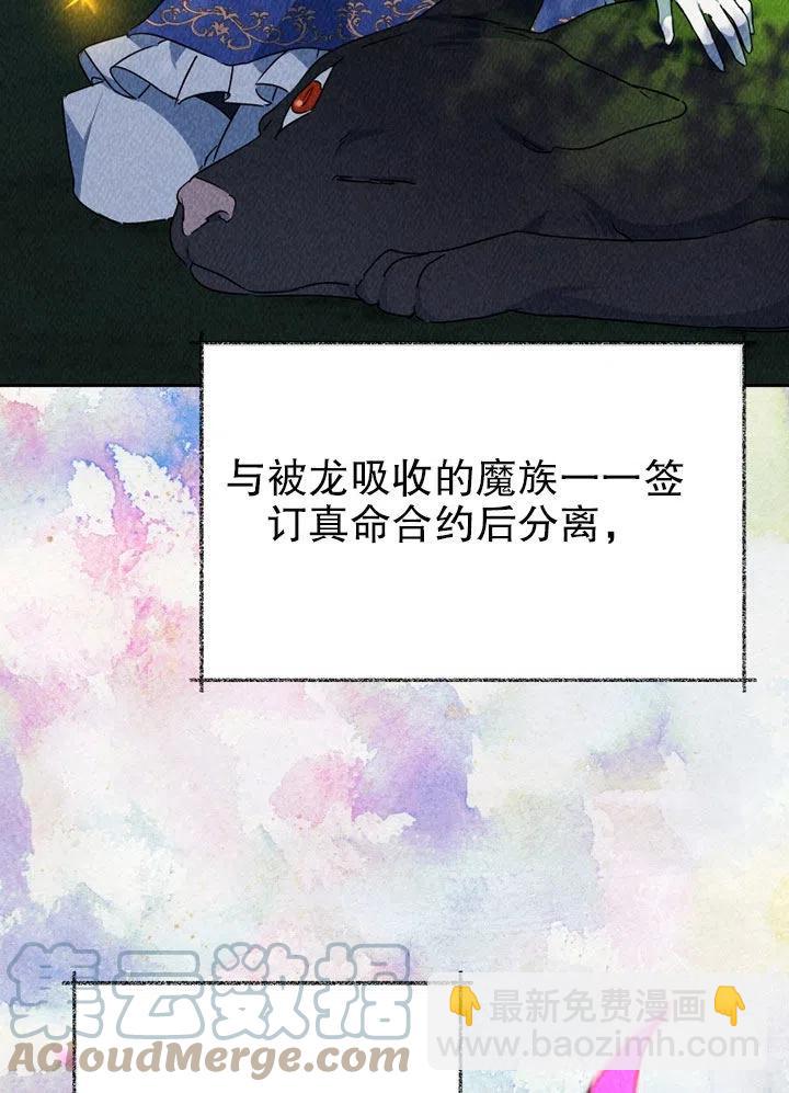 純潔的伊麗莎白 - 第44話(1/2) - 1