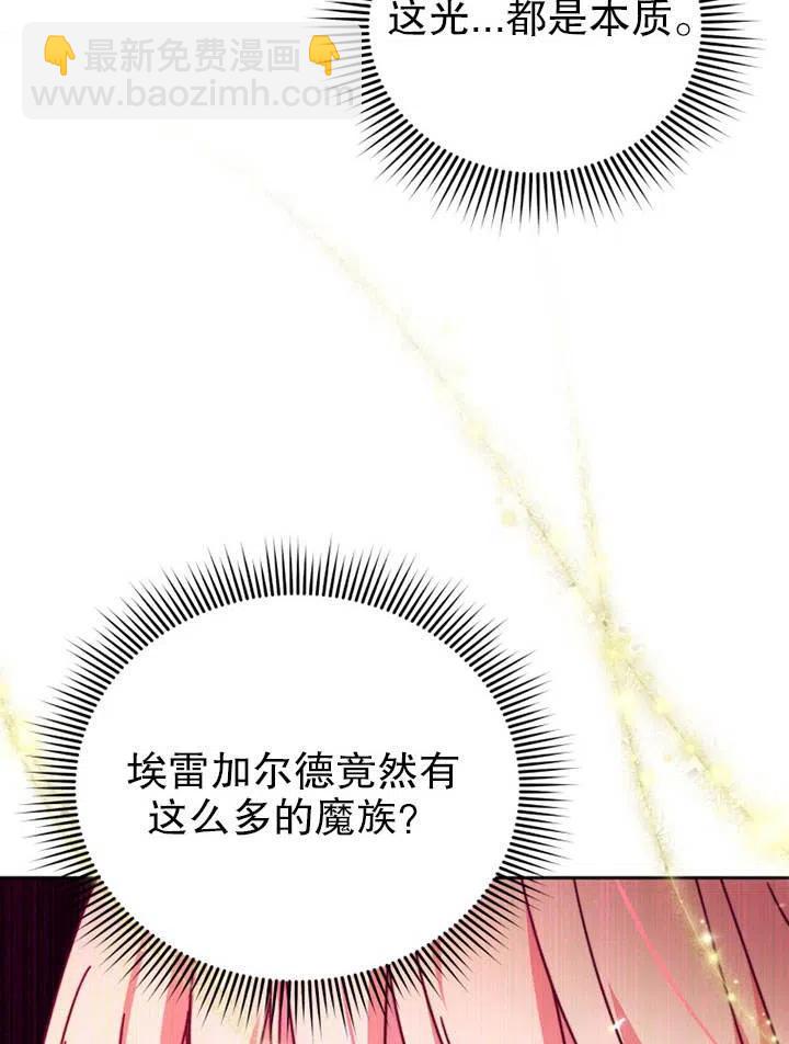 純潔的伊麗莎白 - 第46話(1/3) - 7