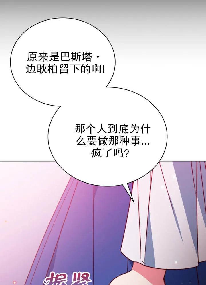 純潔的伊麗莎白 - 第46話(1/3) - 2