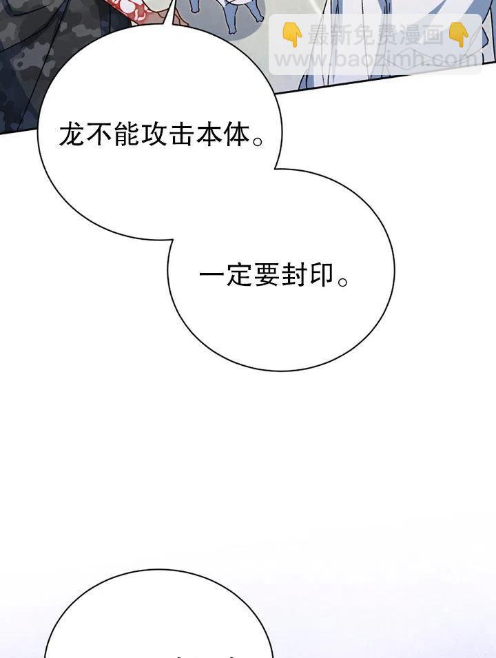 純潔的伊麗莎白 - 第48話(2/3) - 2