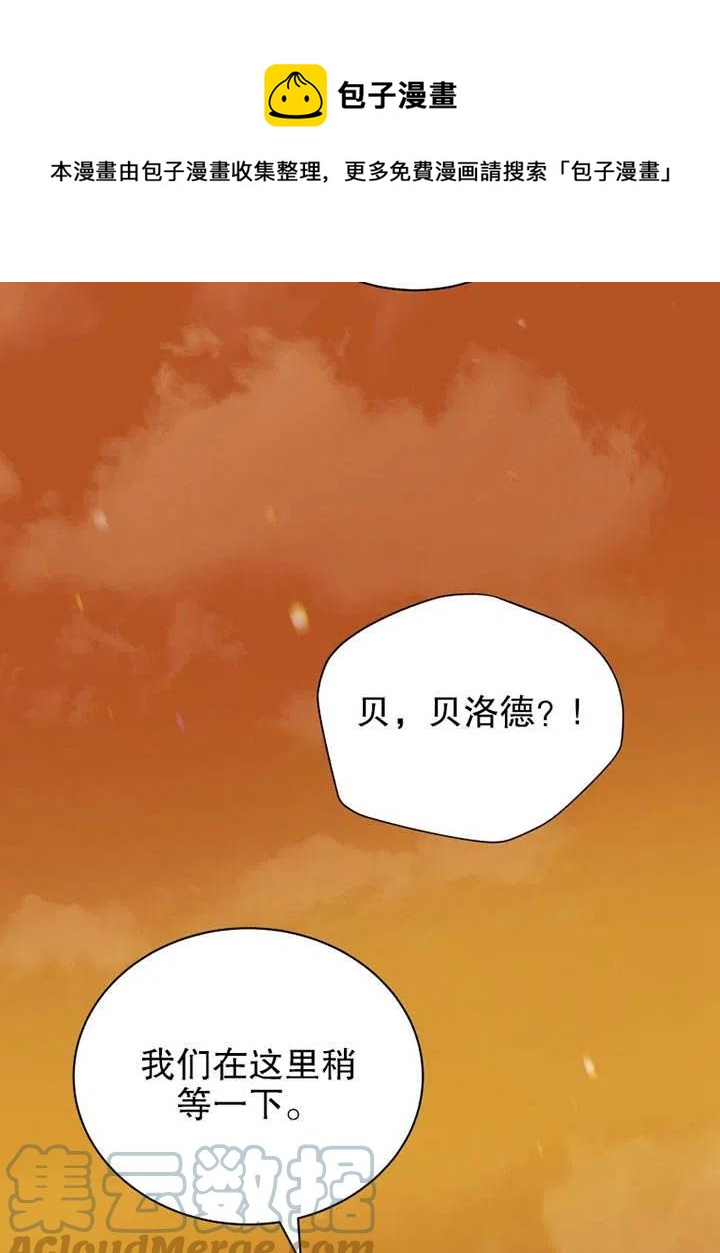 純潔的伊麗莎白 - 第50話(1/3) - 5