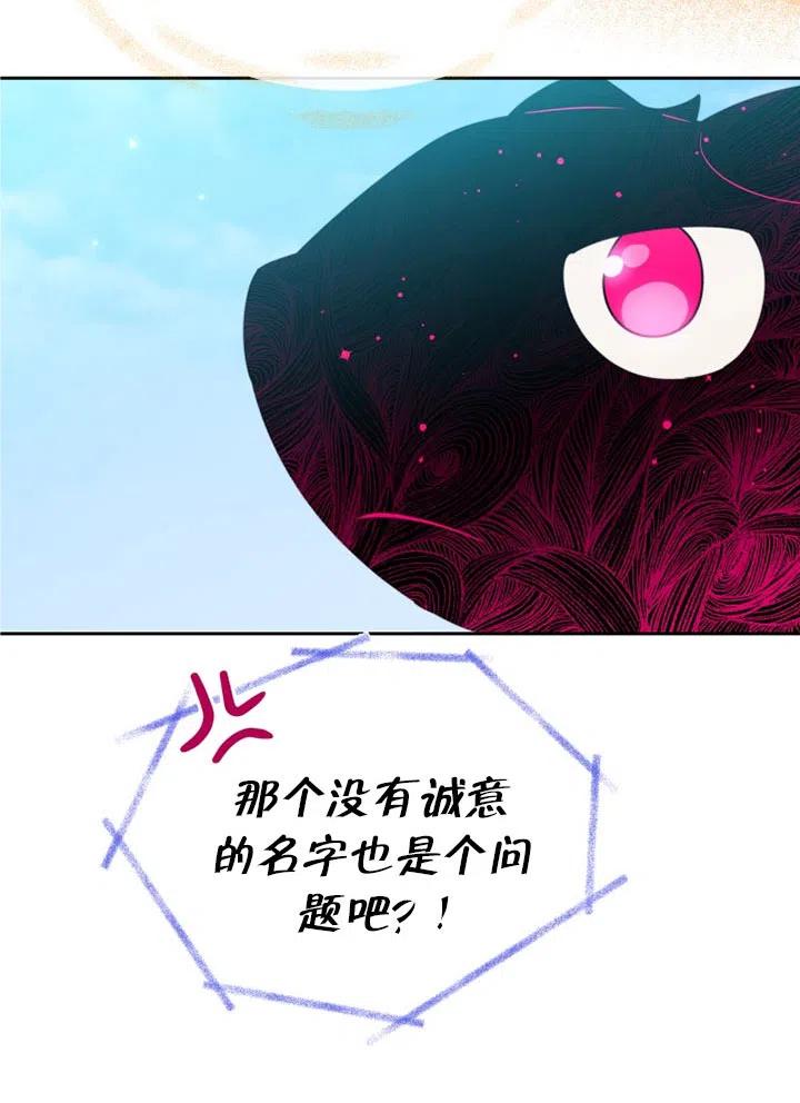 純潔的伊麗莎白 - 第56話(1/3) - 4