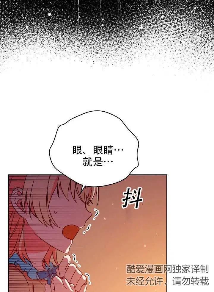 純潔的伊麗莎白 - 第08話(2/2) - 8