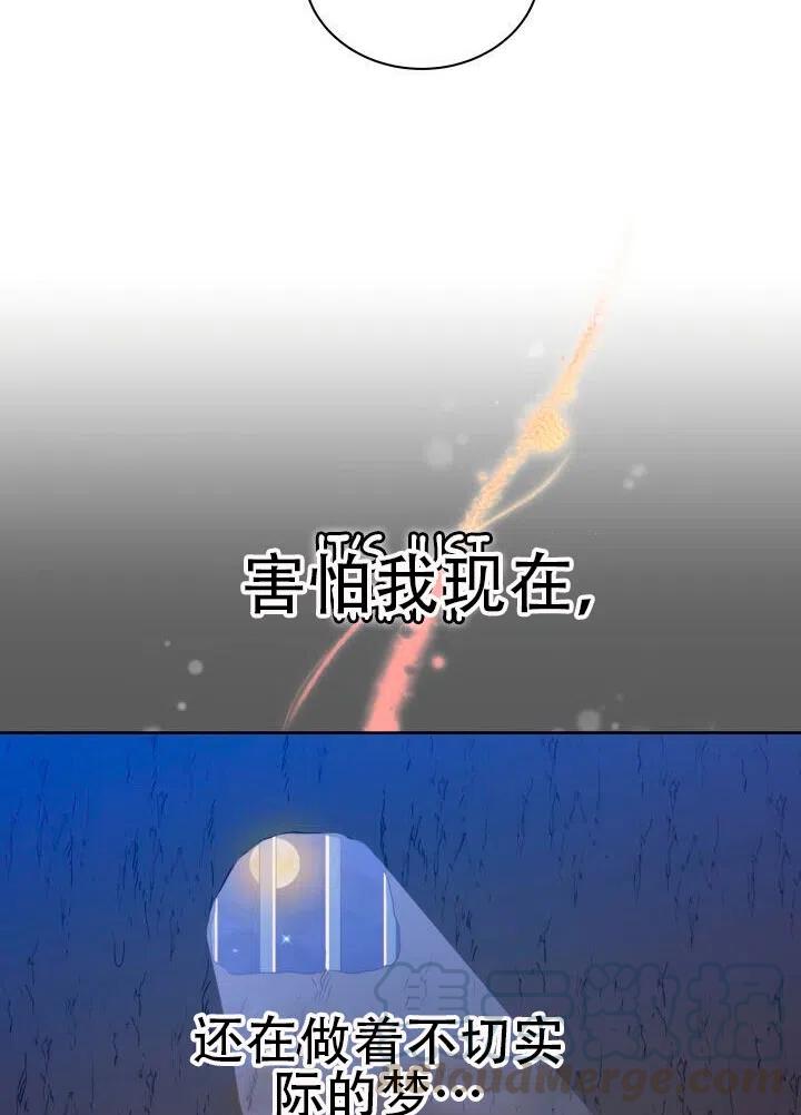 純潔的伊麗莎白 - 第08話(1/2) - 7