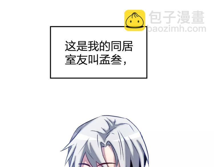 第1话 纯洁的室友关系(1/2)-第2话