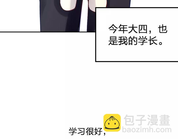 第1话 纯洁的室友关系(1/2)-第2话