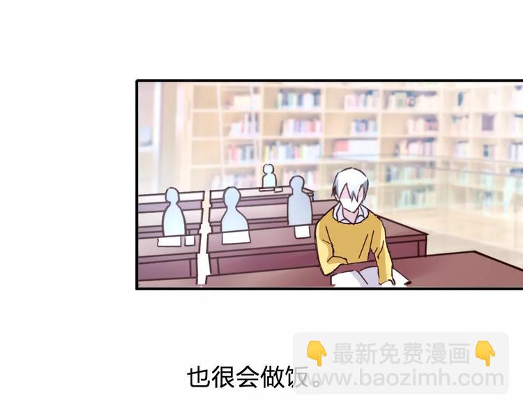 第1话 纯洁的室友关系(1/2)-第2话