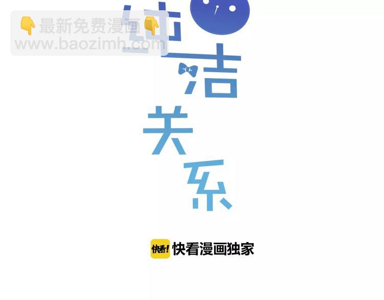 第1话 纯洁的室友关系(1/2)-第2话