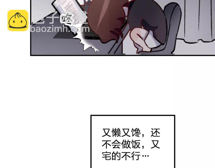 第1话 纯洁的室友关系(1/2)-第2话