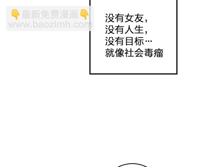 第1话 纯洁的室友关系(1/2)-第2话