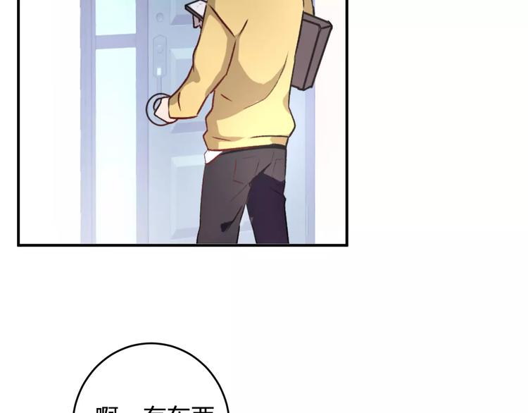 第1话 纯洁的室友关系(1/2)-第2话