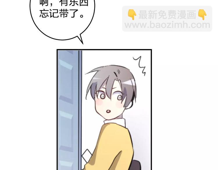 第1话 纯洁的室友关系(1/2)-第2话