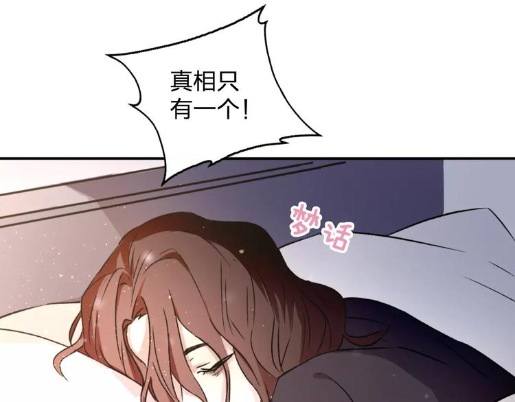 第1话 纯洁的室友关系(1/2)-第2话