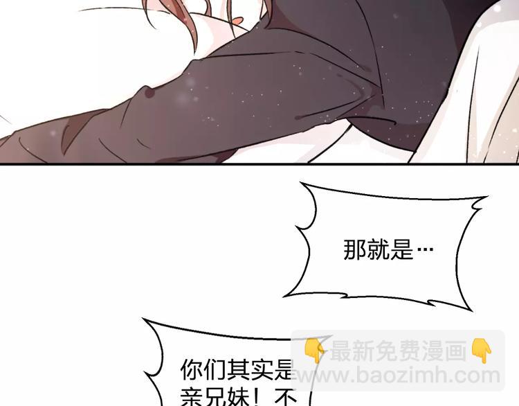 第1话 纯洁的室友关系(1/2)-第2话