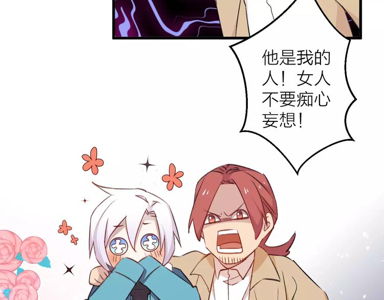 第11话 纯洁的友情(1/2)-第12话