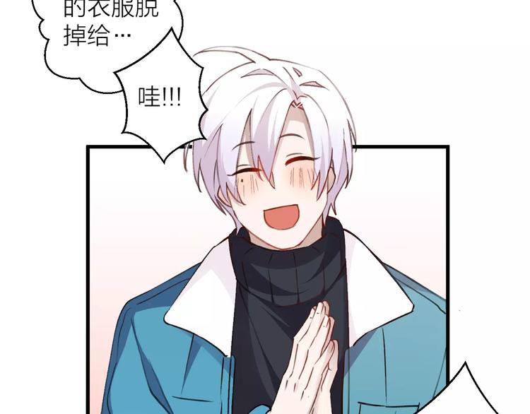 第11话 纯洁的友情(1/2)-第12话