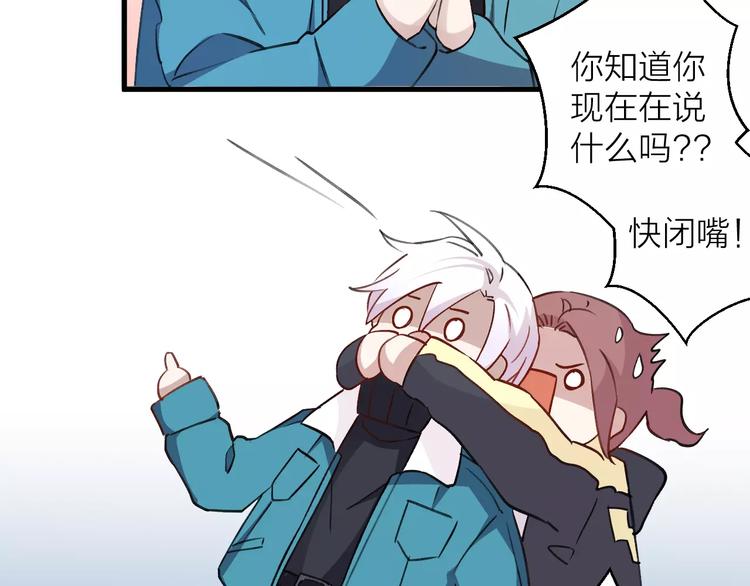 第11话 纯洁的友情(1/2)-第12话