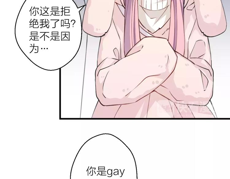 第11话 纯洁的友情(1/2)-第12话