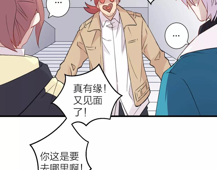 第11话 纯洁的友情(1/2)-第12话