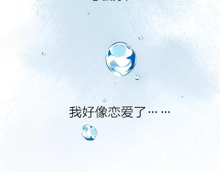 第13话 说不出口(1/2)-第14话