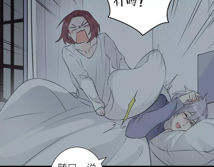 第13话 说不出口(1/2)-第14话