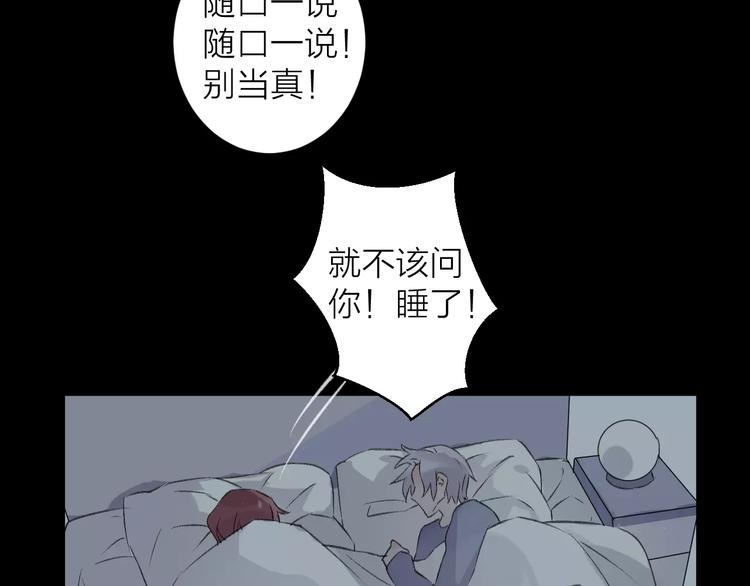 第13话 说不出口(1/2)-第14话