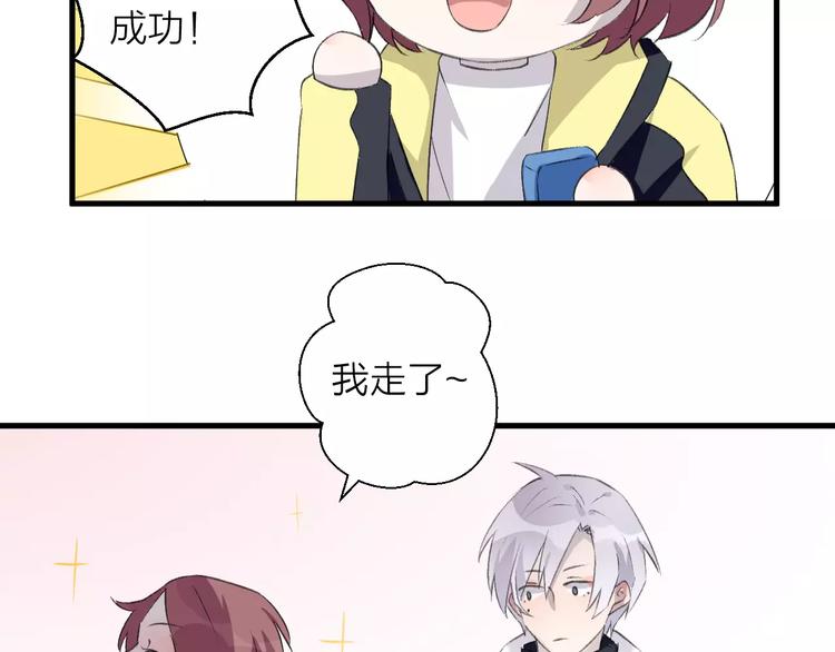 第13话 说不出口(1/2)-第14话