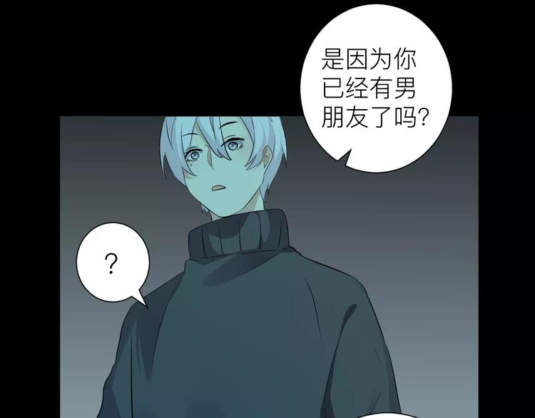 第15话 你为什么要躲着我？(1/2)-第16话