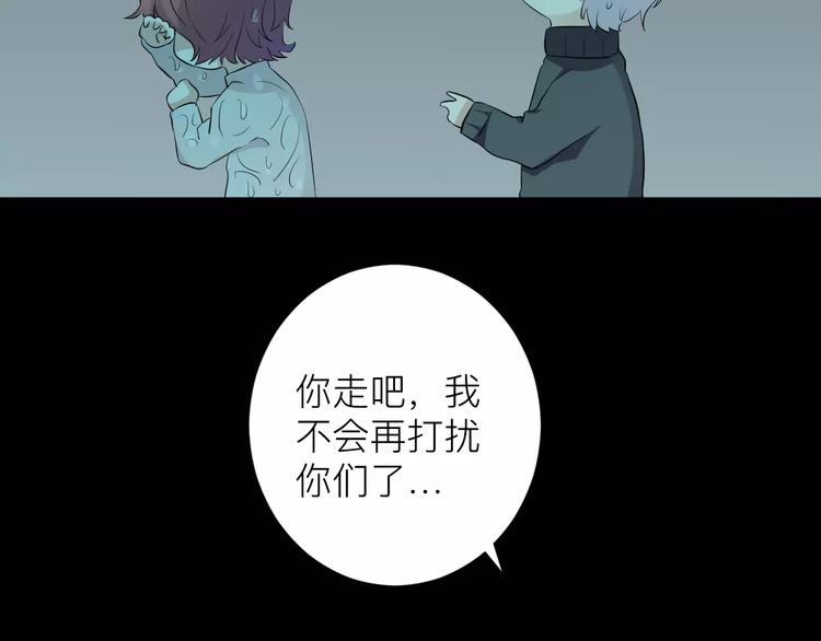 第15话 你为什么要躲着我？(1/2)-第16话