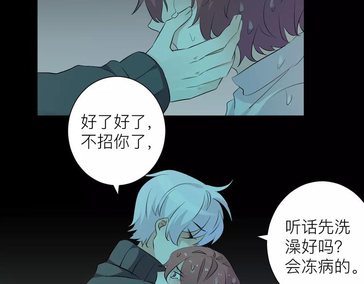 第15话 你为什么要躲着我？(1/2)-第16话