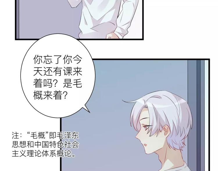 第15话 你为什么要躲着我？(1/2)-第16话