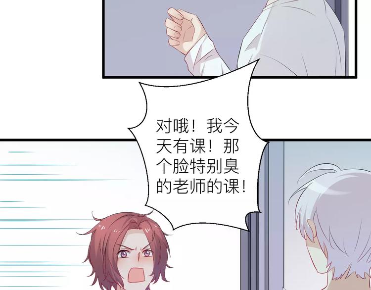 第15话 你为什么要躲着我？(1/2)-第16话