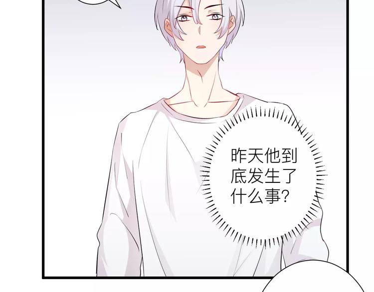 第15话 你为什么要躲着我？(1/2)-第16话