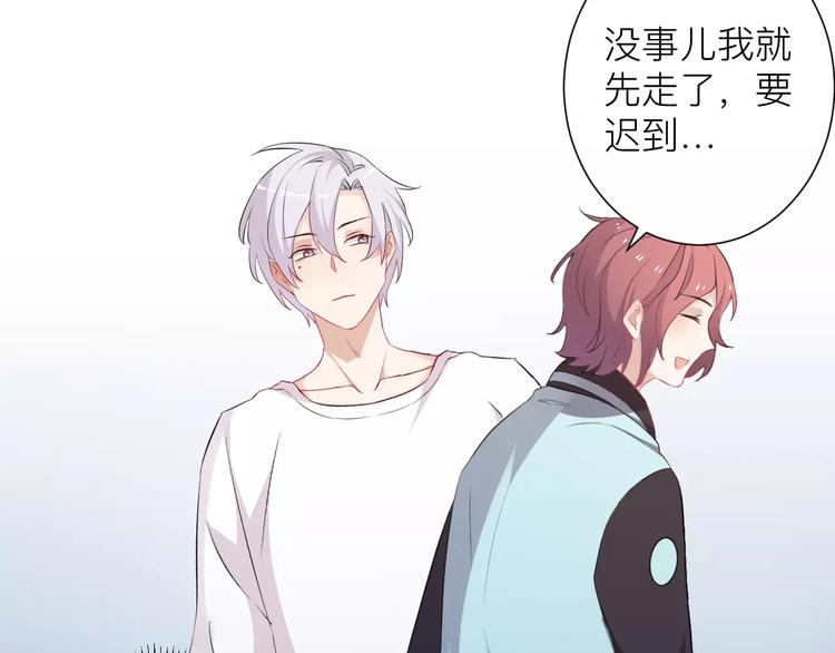 第15话 你为什么要躲着我？(1/2)-第16话