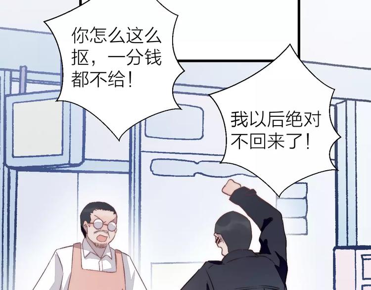 第17话 霸气老师(1/2)-第18话