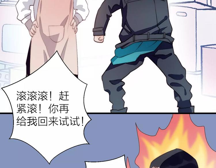 第17话 霸气老师(1/2)-第18话