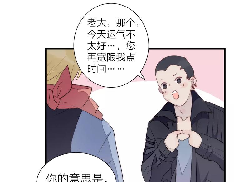 第17话 霸气老师(1/2)-第18话