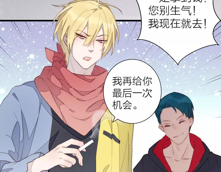 第17话 霸气老师(1/2)-第18话