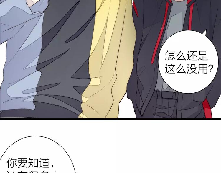 第17话 霸气老师(1/2)-第18话