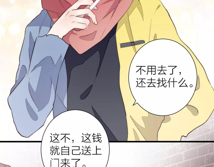 第17话 霸气老师(1/2)-第18话