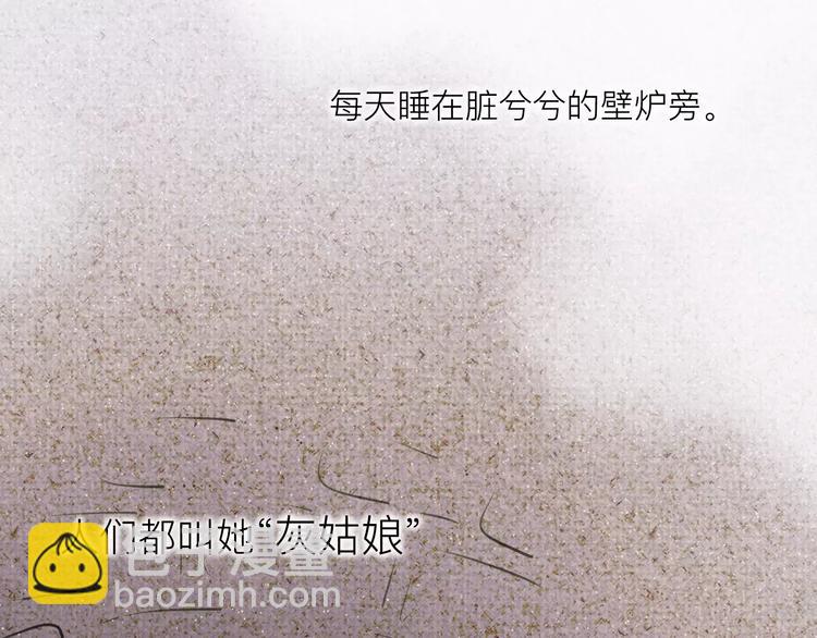 番外 童话故事（一）-第20话