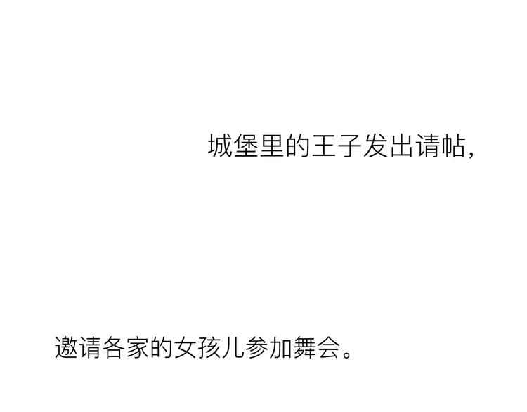 番外 童话故事（一）-第20话