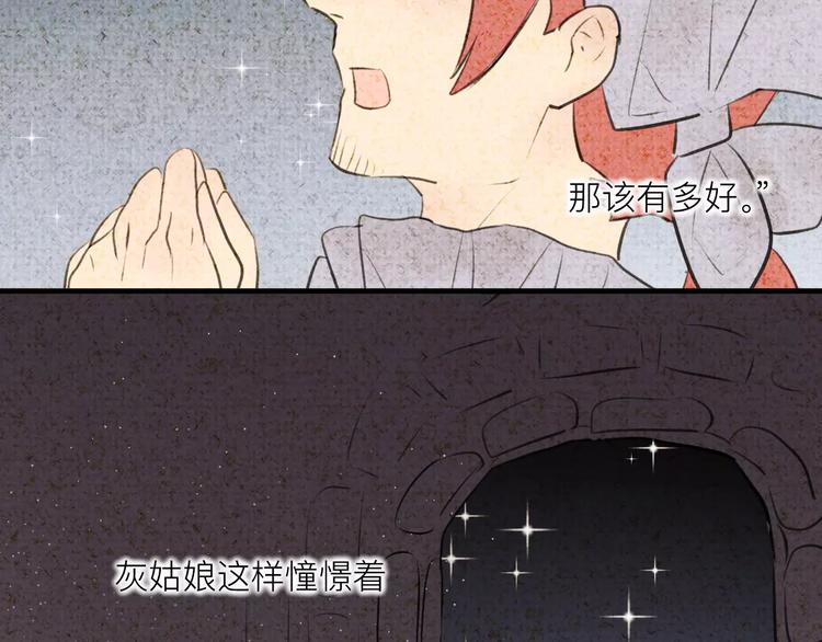 番外 童话故事（一）-第20话