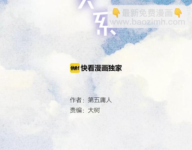 番外 童话故事（一）-第20话